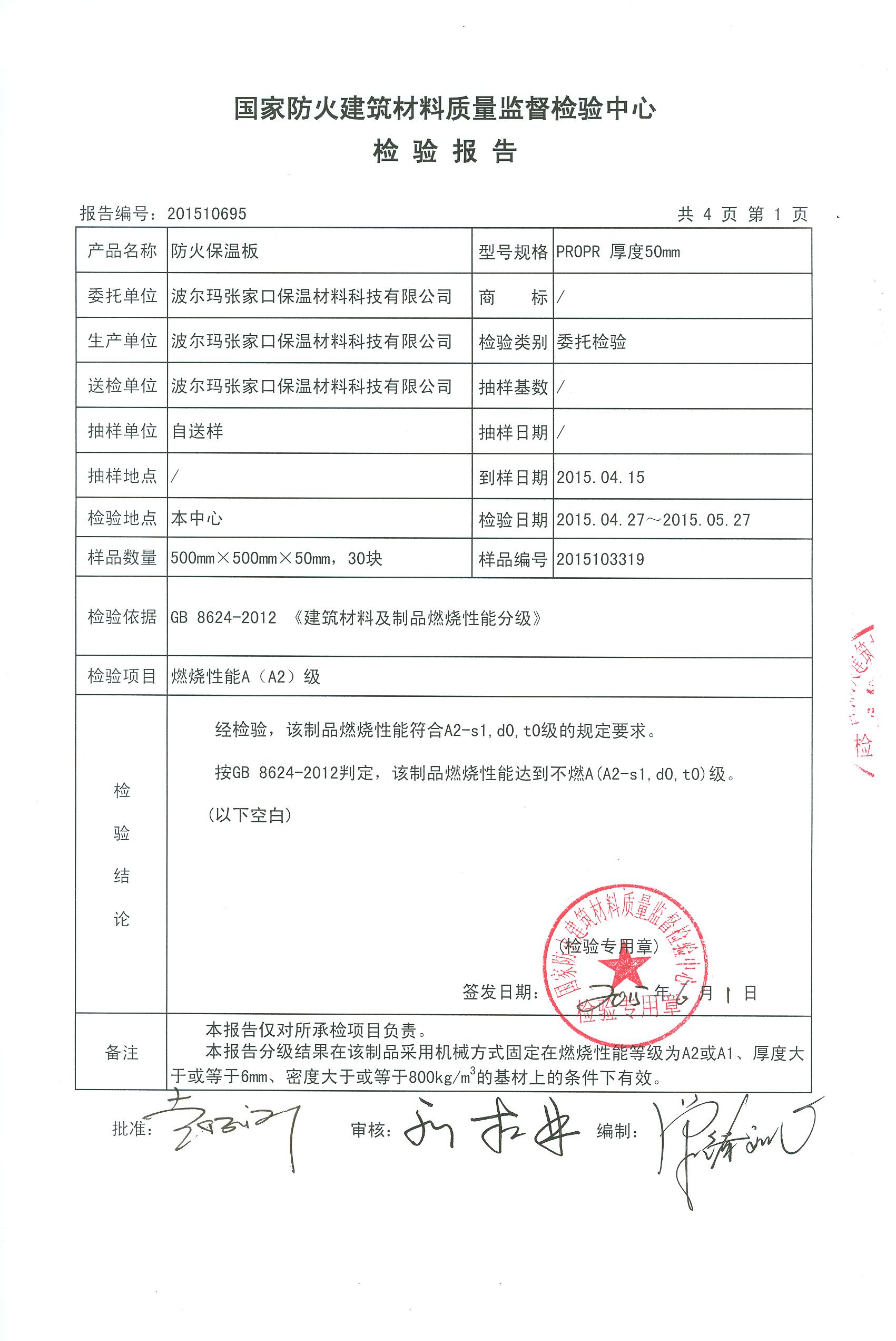 证书  