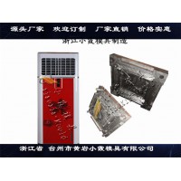 塑胶模具加工空气冷却机塑胶模具加工定制