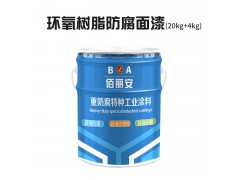 镇江市环氧树脂面漆生产厂家图1