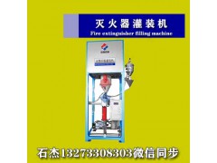 灭火器充粉规定图1