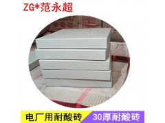 黑龙江耐酸砖,大庆耐酸砖,炼油厂用耐酸砖图1