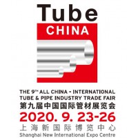 2020中国国际钢管管材展览会