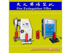充装灭火器需要什么设备图1