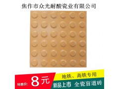 云南盲道砖,迪庆藏族自治州盲道砖,全瓷盲道砖图1