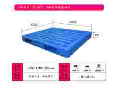 济南塑料托盘,二手塑料托盘回收图1