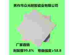 珠海耐酸砖,广东珠海耐酸瓷砖,耐酸瓷板图1