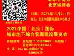 2023北京智能建筑机器人+智能建造展览会【北京住博会】