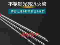 Monel400不锈钢无缝毛细管图1