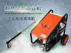 长淮CH-Q2516高压清洗机|380V工业高压清洗机图1