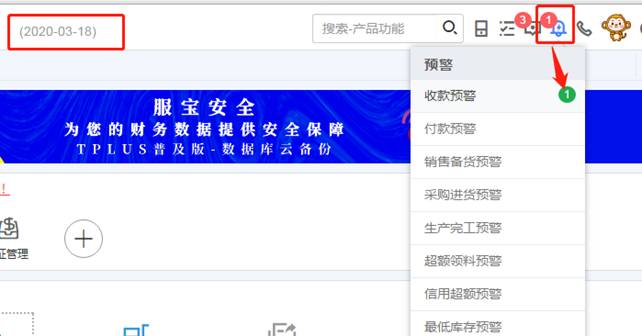 广州用友