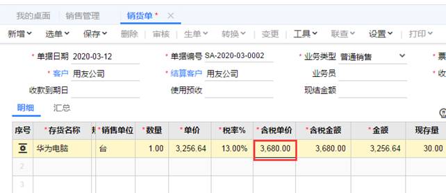 深圳用友软件