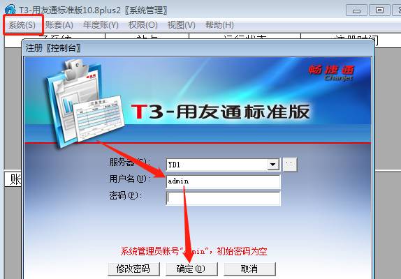 广州用友