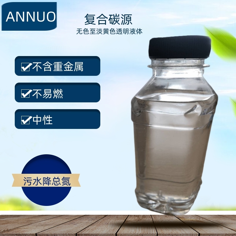 复合碳源
