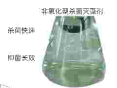 非氧化型杀菌灭藻剂 循环水杀菌剂厂家图1