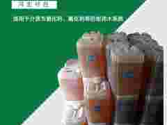 密闭水缓蚀剂 氯化钙缓蚀剂 冷冻密闭系统缓蚀剂图1
