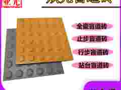 河南郑州盲道砖,地铁瓷质盲道砖厂家批发图1