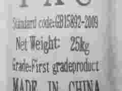 江西南昌聚合氯化铝（pac）供应图1