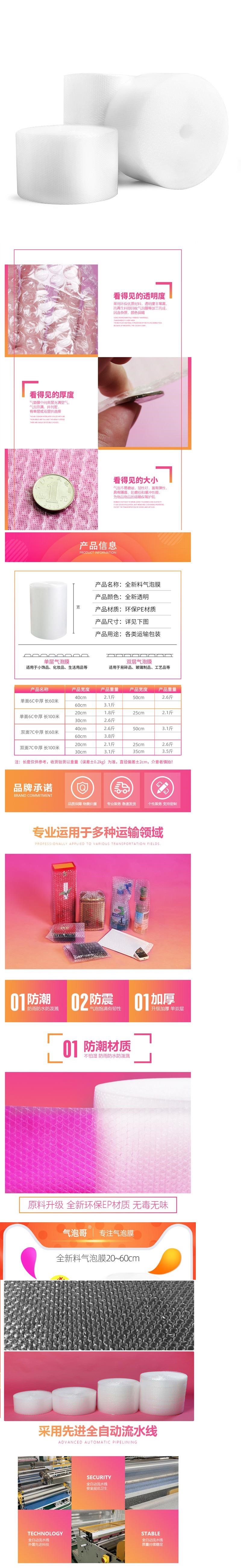 气泡膜卷材1_副本