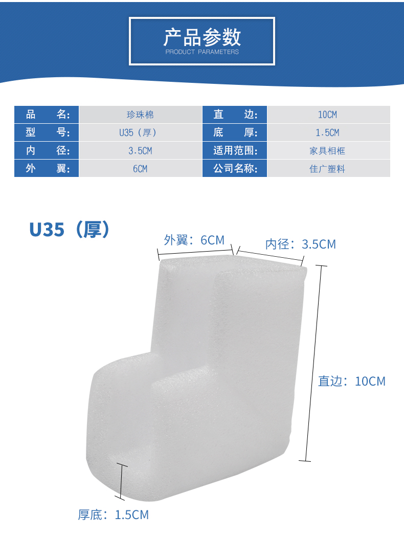 珍珠棉护角3