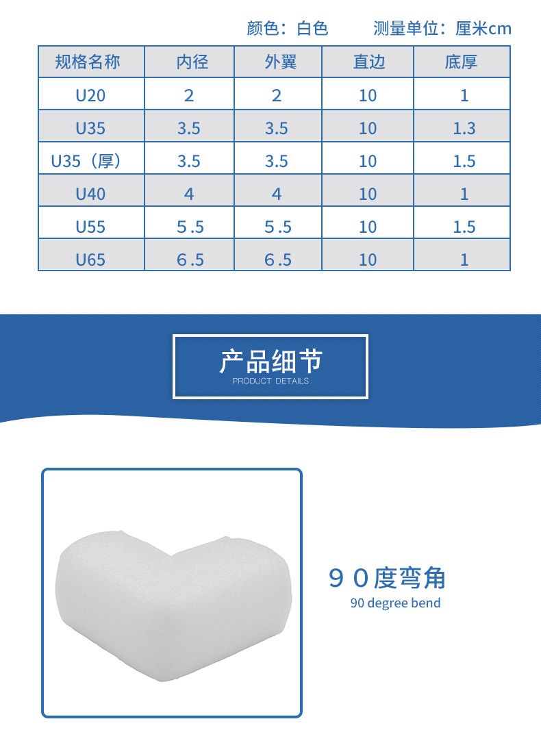 珍珠棉护角4