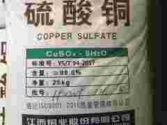 江西南昌硫酸铜供应图1