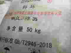 南昌工业氯化铵供应图1