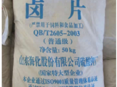 南昌氯化镁大批量供应图1