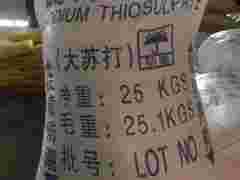 南昌硫代硫酸钠大苏打大批量供应图1
