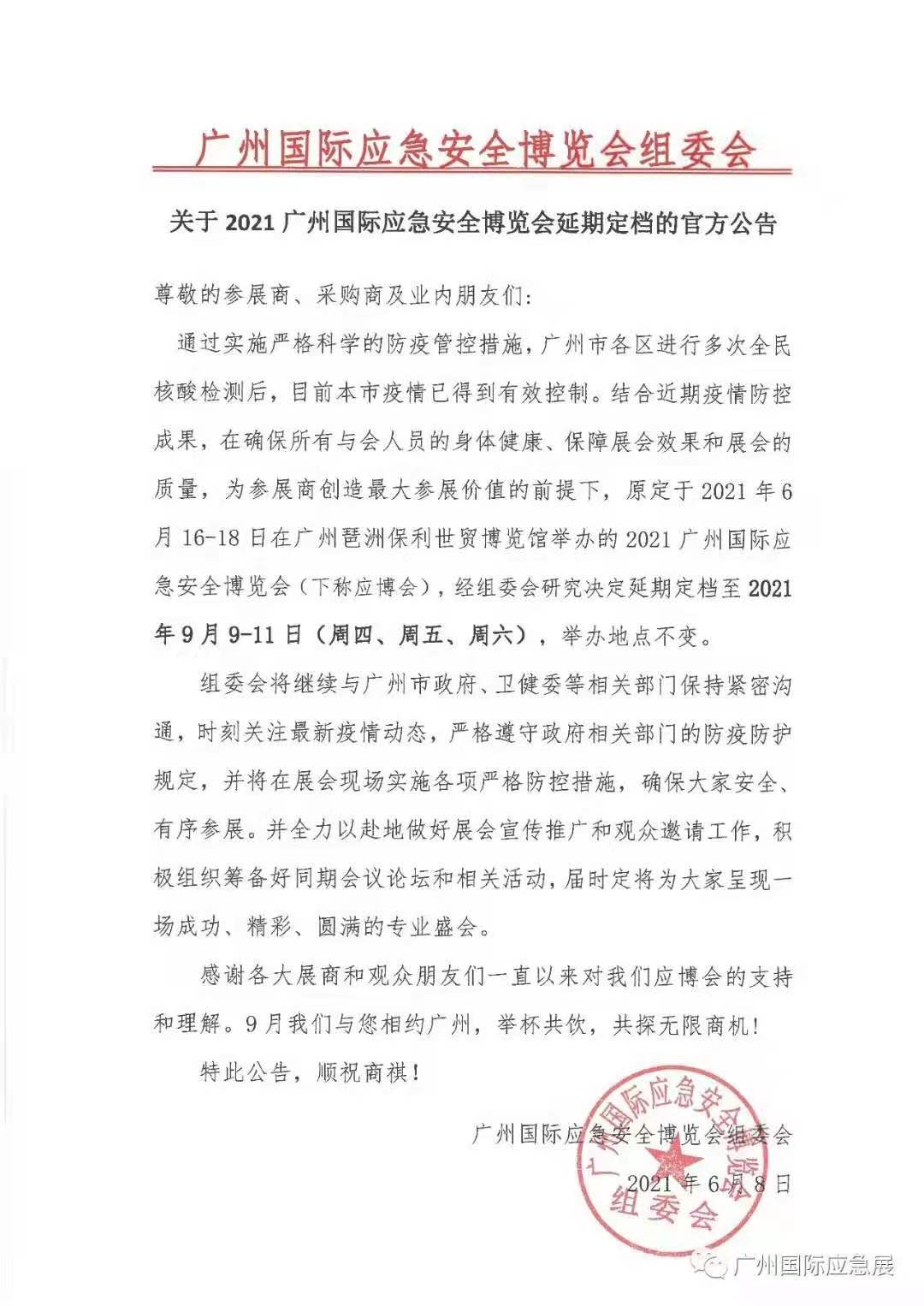 微信图片_20210608141012