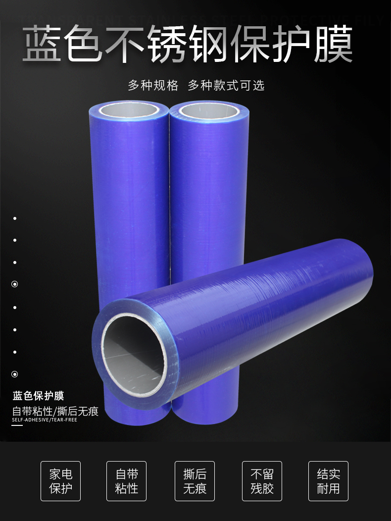 蓝膜1