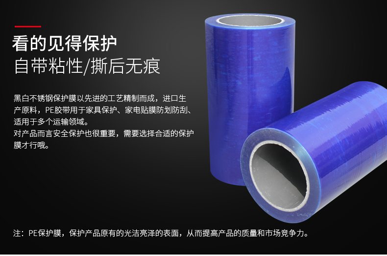 蓝膜4