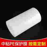 厂家供应手机静电膜 防静电保护膜冲型 白色透明无胶自粘保护膜