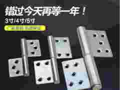 5寸防火铰链,低价批发,合肥防火门厂图1