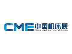 （上海CME机床展）2022年（上海）机床数控附件展览会