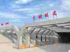 江苏朗科生产厂家承接太湖隧道防水聚脲防腐施工工程图1