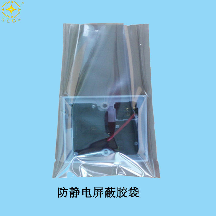 防静电屏蔽胶袋