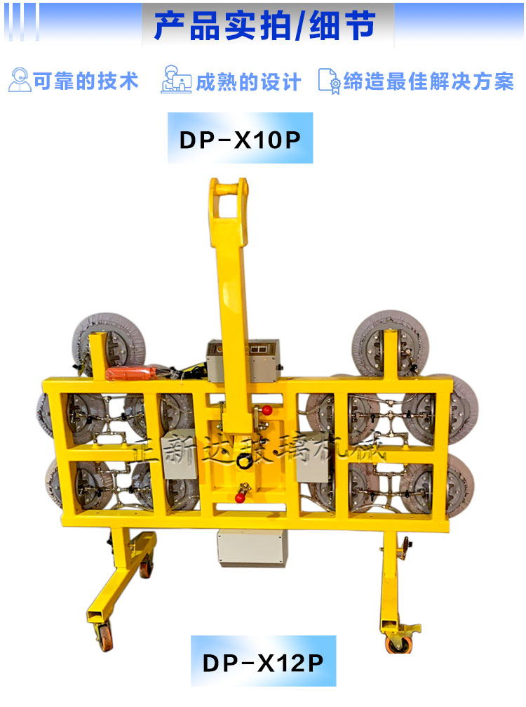 玻璃吸吊机中型_02_看图王