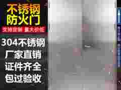 304不锈钢防火门,玻璃防火门,全玻防火门图1