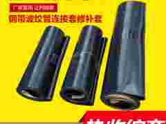 热收缩套 管道热收缩套DN600双壁波纹管连接套图1