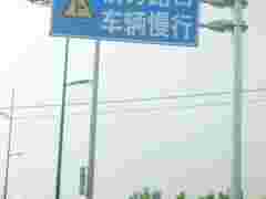 南京道路交通标志分类-南京道路划线-南京达尊交通工程公司图1
