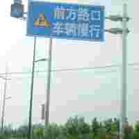 南京道路交通标志分类-南京道路划线-南京达尊交通工程公司