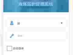 林长制系统图1