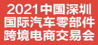 深圳跨境电商140-64