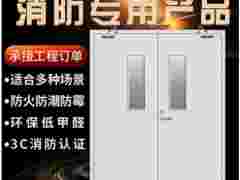 现货单开防火门,大量库存,当天急速发货图1