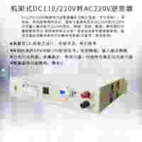 棉花坡电站DC110V/5KVA高频逆变器电力逆变器