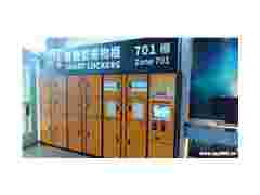 剑龙联网智能寄存柜，联网智能寄存柜为您提供微信智能寄存柜图1