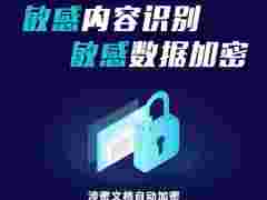 高品质天锐数据**软件批售图1