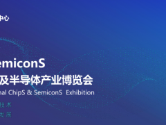 CMM展|2022第六届中国电子自动化设备展览会