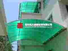 深圳拱形雨棚耐力板_电动车棚_阳台遮阳棚图1