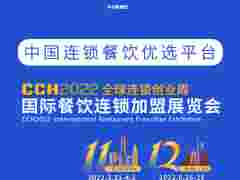 2022中国深圳餐饮加盟展